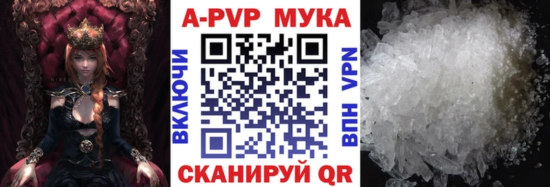 МЕГА ссылка  Плёс  Alfa_PVP СК 