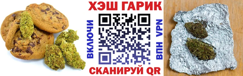 Печенье с ТГК конопля  Плёс 