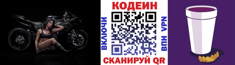 OMG tor Плёс Кодеиновый сироп Lean напиток Lean (лин) где продают наркотики