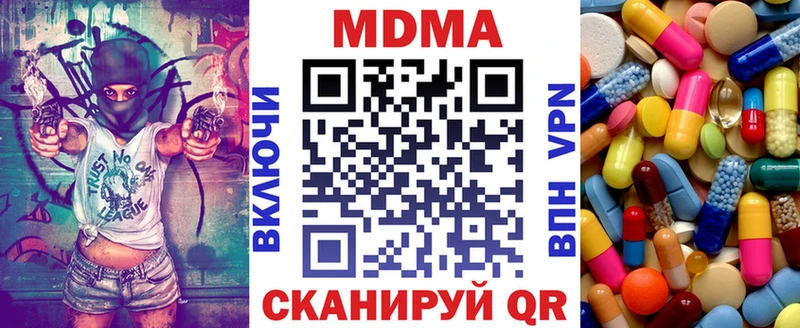 МДМА молли  Плёс 