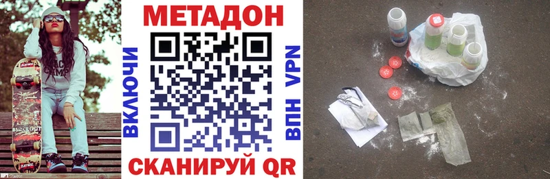 Метадон мёд  Плёс 
